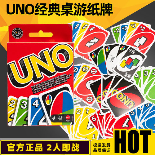 UNO纸牌正版桌游豪华版卡牌塑封防水铁盒优诺乌诺聚会游戏扑克牌
