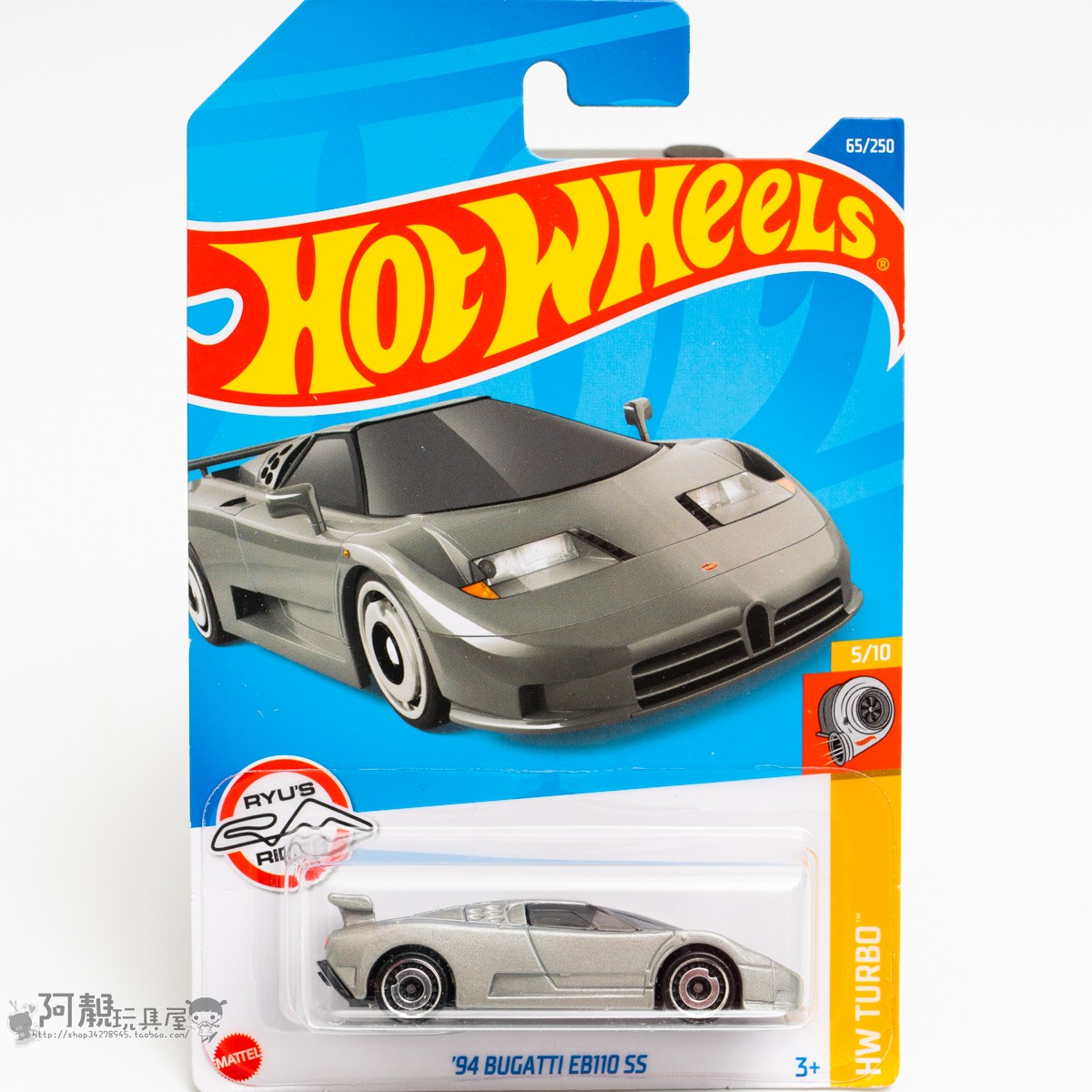 2022H-65号 '94布加迪EB110 SS 灰色风火轮火辣小跑车hotwheels