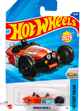 2025F-15号 MORGAN SUPER 3 橙色 风火轮火辣小跑车hotwheels
