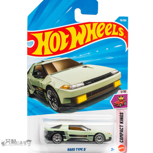 2026D-78号 HAKO TYPE D 牛油果绿色 风火轮火辣小跑车hotwheels