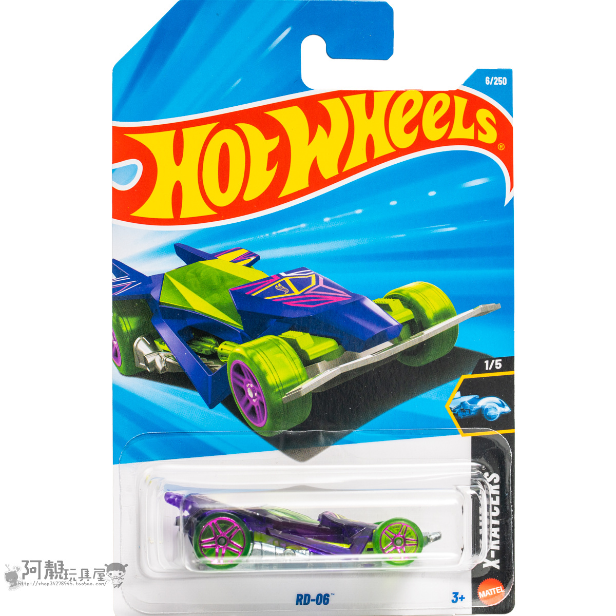 2026A-6号 RD-06 紫绿色 风火轮火辣小跑车hotwheels