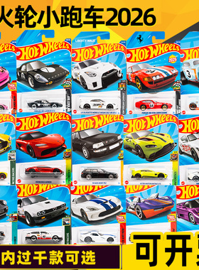 24F风火轮23M热辣小跑车22P合金车模型男孩玩具马自达奥迪奔驰