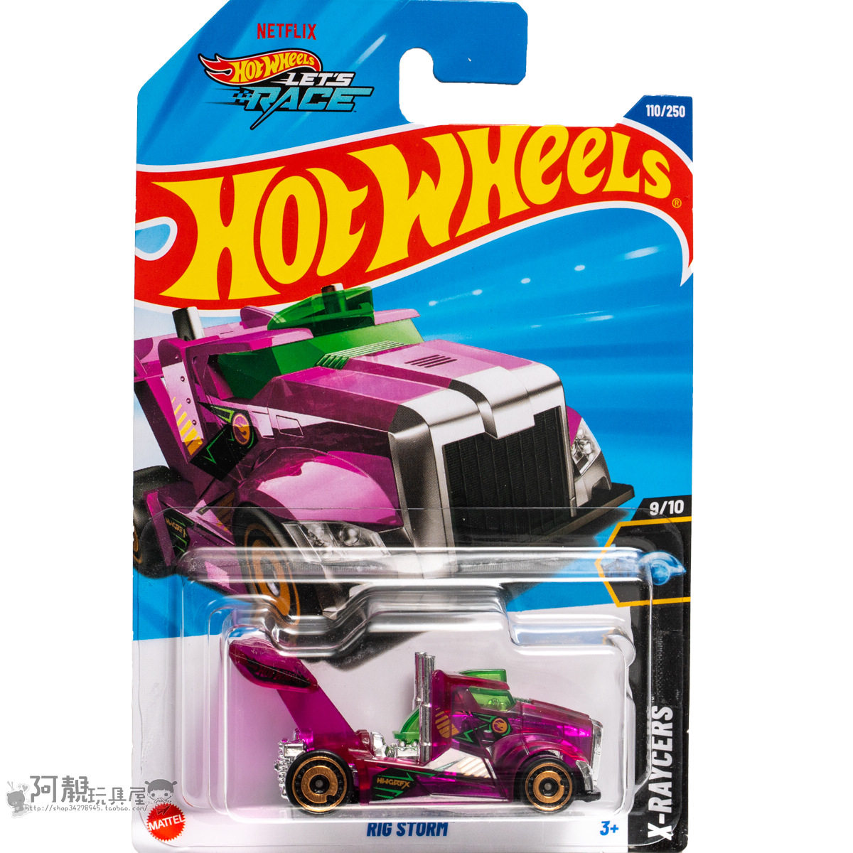2025E-110号 RIG STORM 普宝 紫色 风火轮火辣小跑车hotwheels