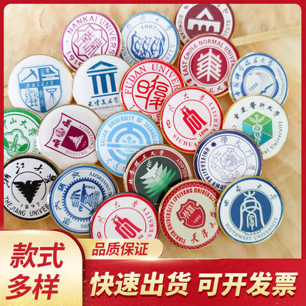 金属徽章定做班徽校徽司徽滴订做胸针制作定做金属徽章磁铁定制