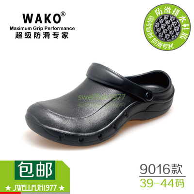 正品wako防滑厨师鞋9016餐饮酒店