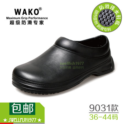 正品WAKO滑克防滑厨师鞋9031餐饮酒店工作鞋男女厨房专用鞋包邮