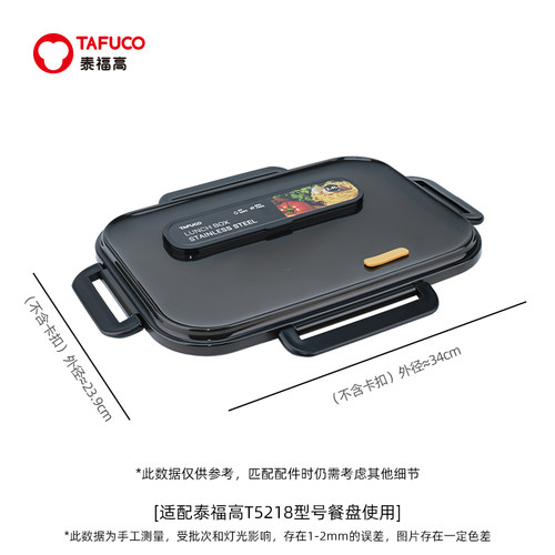 泰福高便当盒原装配件餐盘盖子汤碗便当盒卡扣密封圈包