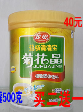 奶粉伴侣清火宝成人金银花菊花茶
