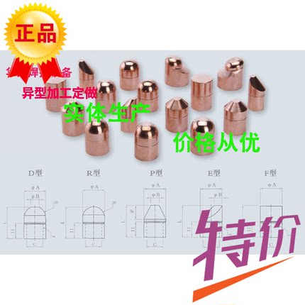电极帽电极头连接杆碰焊机氧化铝铜铬锆铜点焊机电极头16*23定做