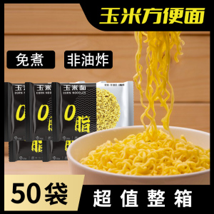 宏派免煮玉米方便面荞麦面纯面条非挂面0脂肪泡面粗粮无糖精正宗