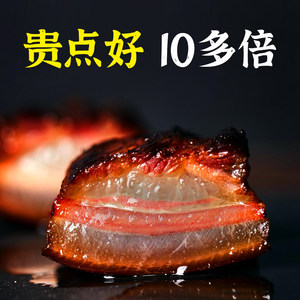 特产自制正宗湖南贵州四川腊肉