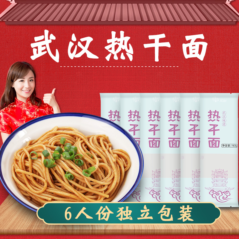 挂面正宗特产干碱调料速食包邮