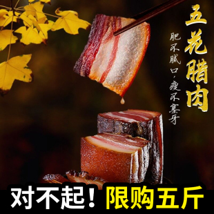 宏派四川柴火腊肉农家特产风味自制正宗烟熏肉非湖南贵州湘西腊肠