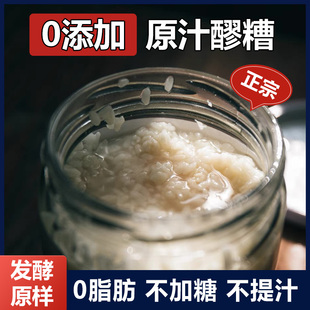 宏派原汁原味甜酒酿醪糟米酒酒糟月子食用非血糯黑米四川曲子甜酒