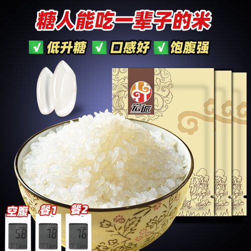 糖友主食代餐无添加任何糖魔芋米非魔芋面魔芋粉丝低升糖魔芋