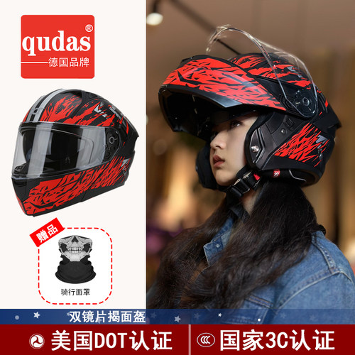 德国qudas奇达士摩托车头盔双镜片全盔揭面头盔男女3C认证电动车