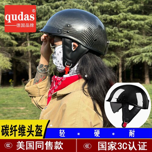 qudas奇达士碳纤维头盔