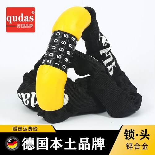 德国qudas奇达士自行车密码链条锁电动摩托车防盗锁山地单车门锁