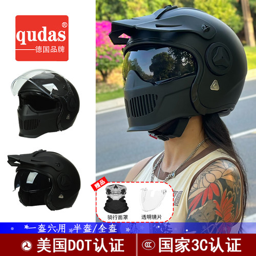 复古骑行组合头盔全盔