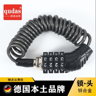 德国qudas奇达士头盔锁自行车摩托车电动车锁行李密码锁防盗单车