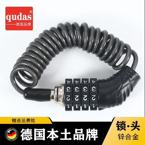 德国qudas奇达士头盔锁自行车摩托车电动车锁行李密码锁防盗单车