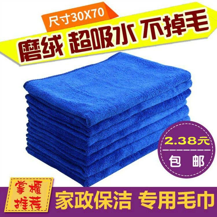 clean towel water uptake Hairfalling Cleaning Dedicated Housekeeping Dishcloth hygiene floor multi-function Rub tableclothin the Home Daily , Towel/Bath towel/Bathrobes , Towel/Washcloth  category - from Buy2taobao.com to provide professional Taobao agent buy service