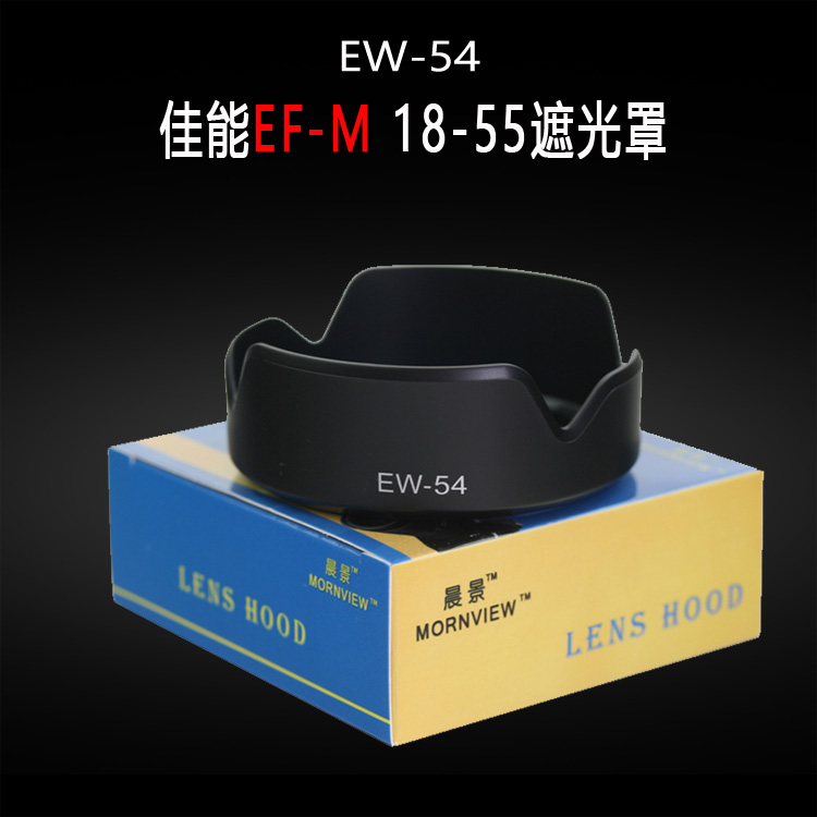 适合佳能EFM18-55镜头遮光罩