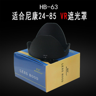 VR镜头遮光罩HB63单反相机D850 D90 适用尼康24 D5300配件72mm