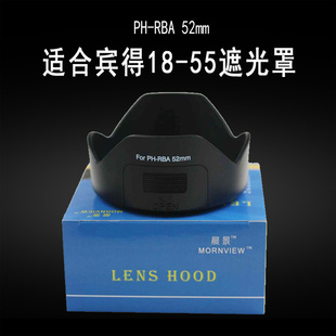 55镜头遮光罩PH K30 RBA K5II单反相机配件52mm 适合18
