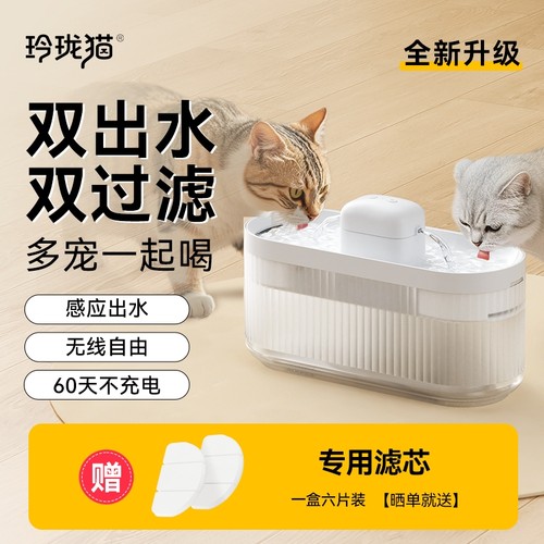 宠物饮水机无线水循环