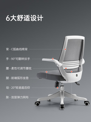 西昊人体工学椅电脑椅 M59家用现代简约书房椅学生写字椅小办公椅