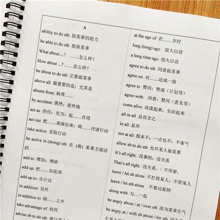 初中英语词组动词固定搭配常用短语打印版练习本发快递课业本