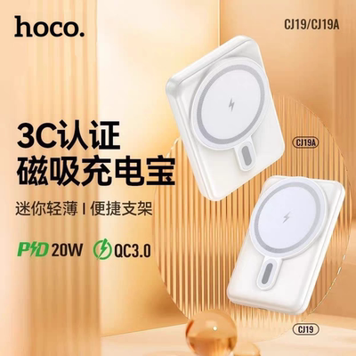 3c认证浩酷正品迷你磁吸充电宝10000毫安快充带支架超薄便携小巧