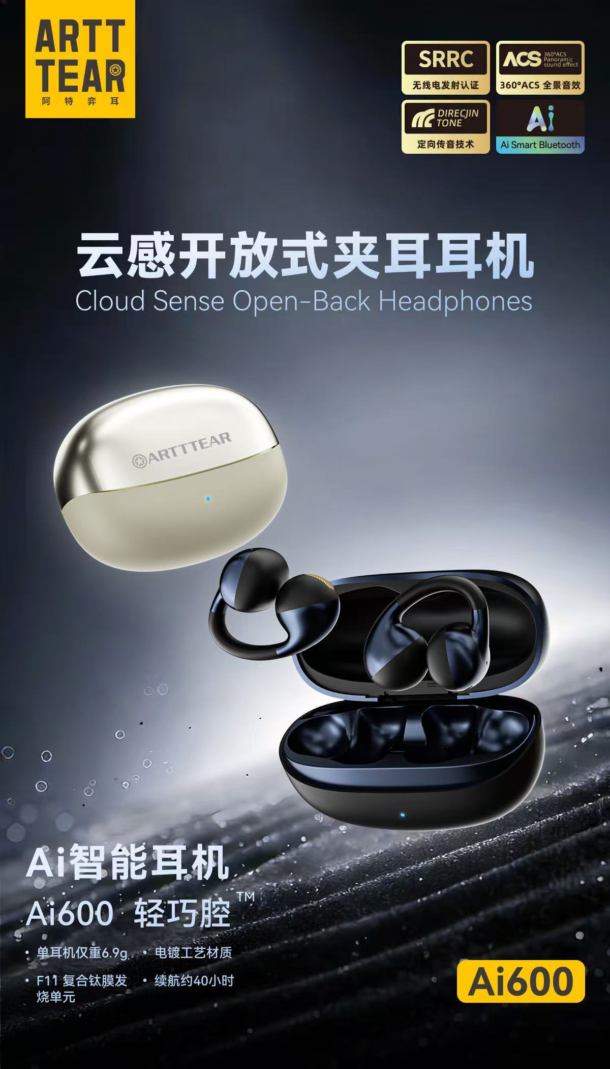2026新品耳夹式音乐蓝牙耳机蓝牙耳机