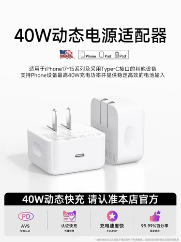 爱博源正品国家3C认证40W闪充适用苹果平板iPhone17手机17promax插头充电器折叠插头typec快充套装AVS动态60w