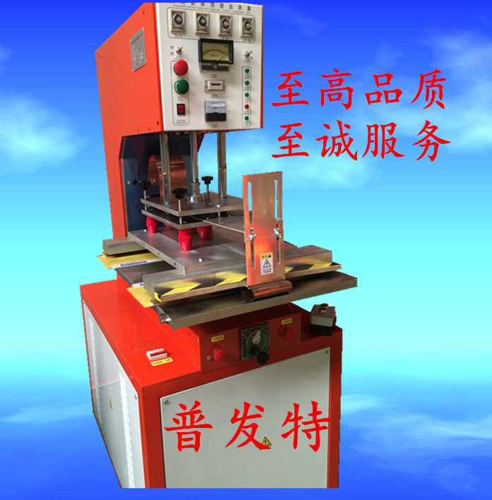 定金高频热合机/按钮自动高周波/高频机/高周波高频热合机定金