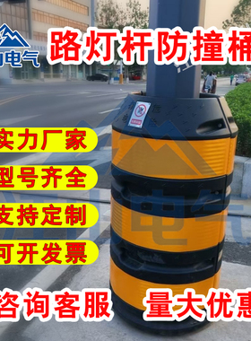 电杆防撞桶路灯杆防护桶防撞墩电力防护墩黑黄红白厂家支持定制