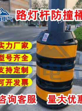 电线杆防撞桶路灯杆定制量大价优
