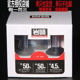 H7疝气灯泡 D2H1 岩崎LBS氙气灯超亮强光改装 汽车大灯D1SD2SD3S4S