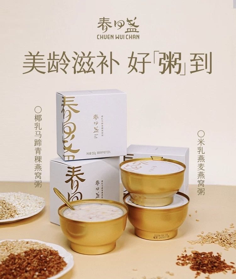 春回盏椰乳燕麦燕窝粥早餐营养孕妇滋补代餐即食粥250g