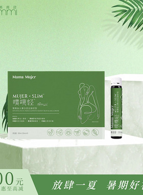 Mama Mujer乌飞姿4.0噗噗轻梨果仙人掌金针菇柑橘纤维饮30ml*10