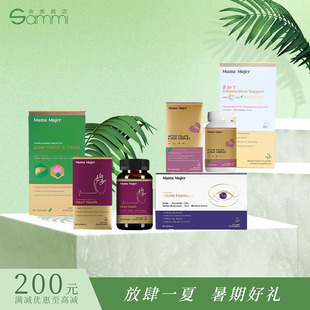 Mama Mujer龙肝木/PQQ/槲皮素/卵巢肽/DK美/尿石素/姜黄素/猫爪草