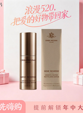 新款意大利EM ERBA MIGINA鎏光鎏金绷带系列 靶向调控 焕亮紧致