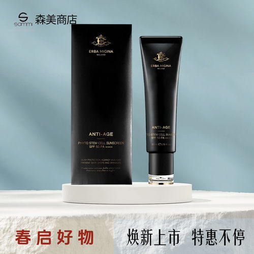 意大利EM ERBA MIGINA防紫外线月光黑白钻珠精华蓝宝瓶唇部精华