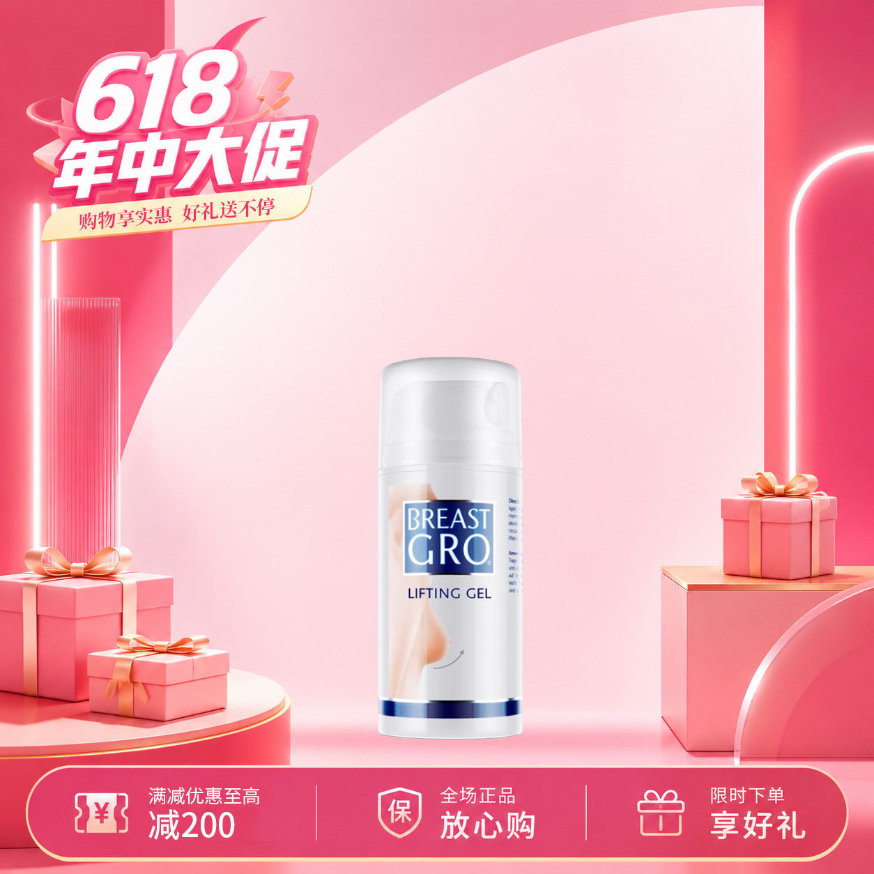 荷兰舞娘胸系列美胸啫喱乳霜 宝伊丰BreastGro