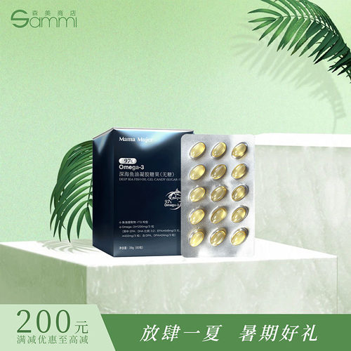 Mama Mujer 深海鱼油凝胶糖果（无糖）
