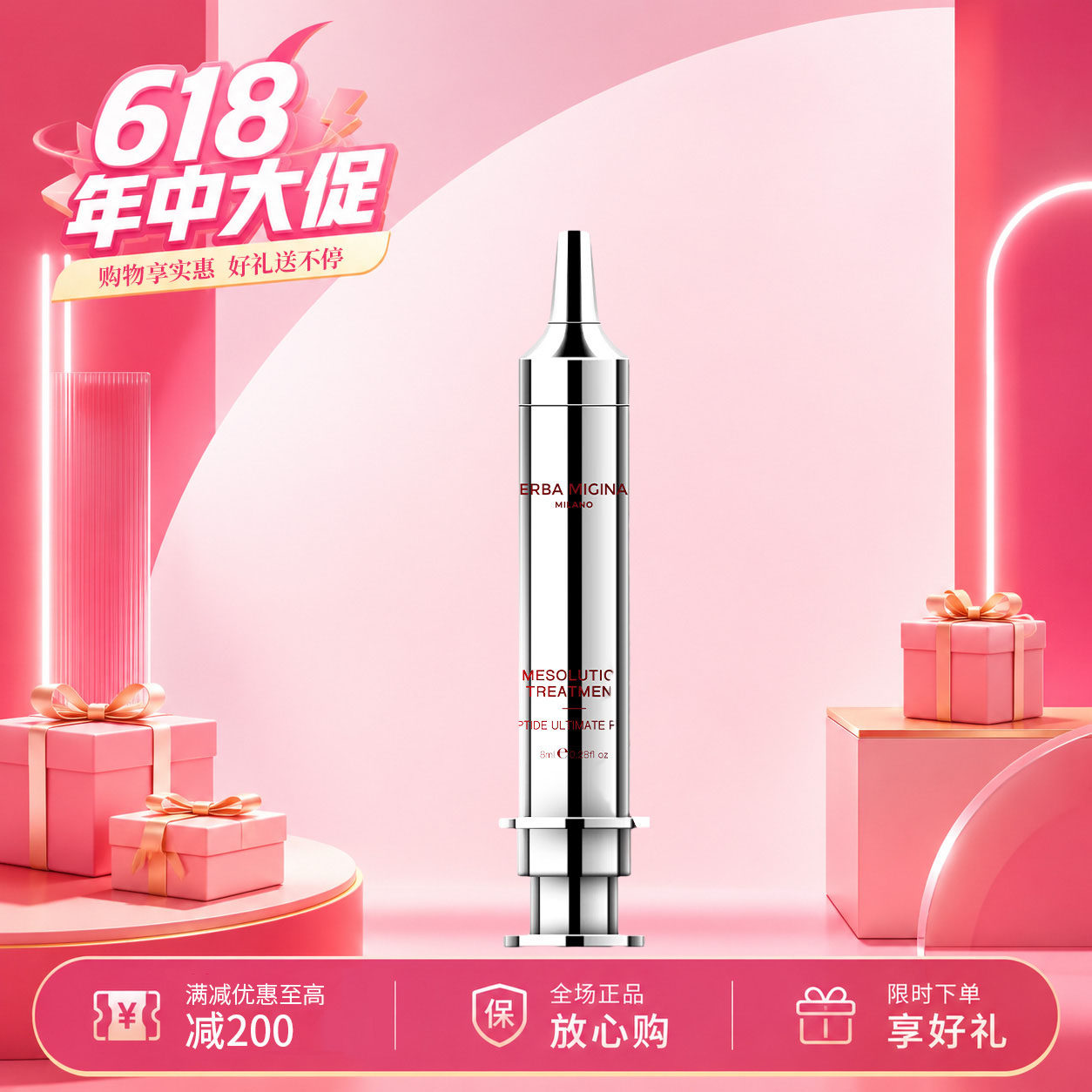 意大利EM ERBA MIGINA胶原重塑 焕白 抗揍紧致 V脸精华
