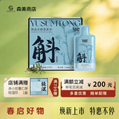 盒 8条 羽心堂 铁皮石斛原浆30ml