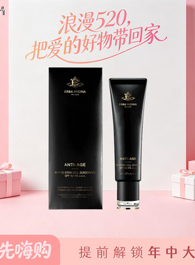 意大利EM ERBA MIGINA防紫外线月光黑白钻珠精华蓝宝瓶唇部精华