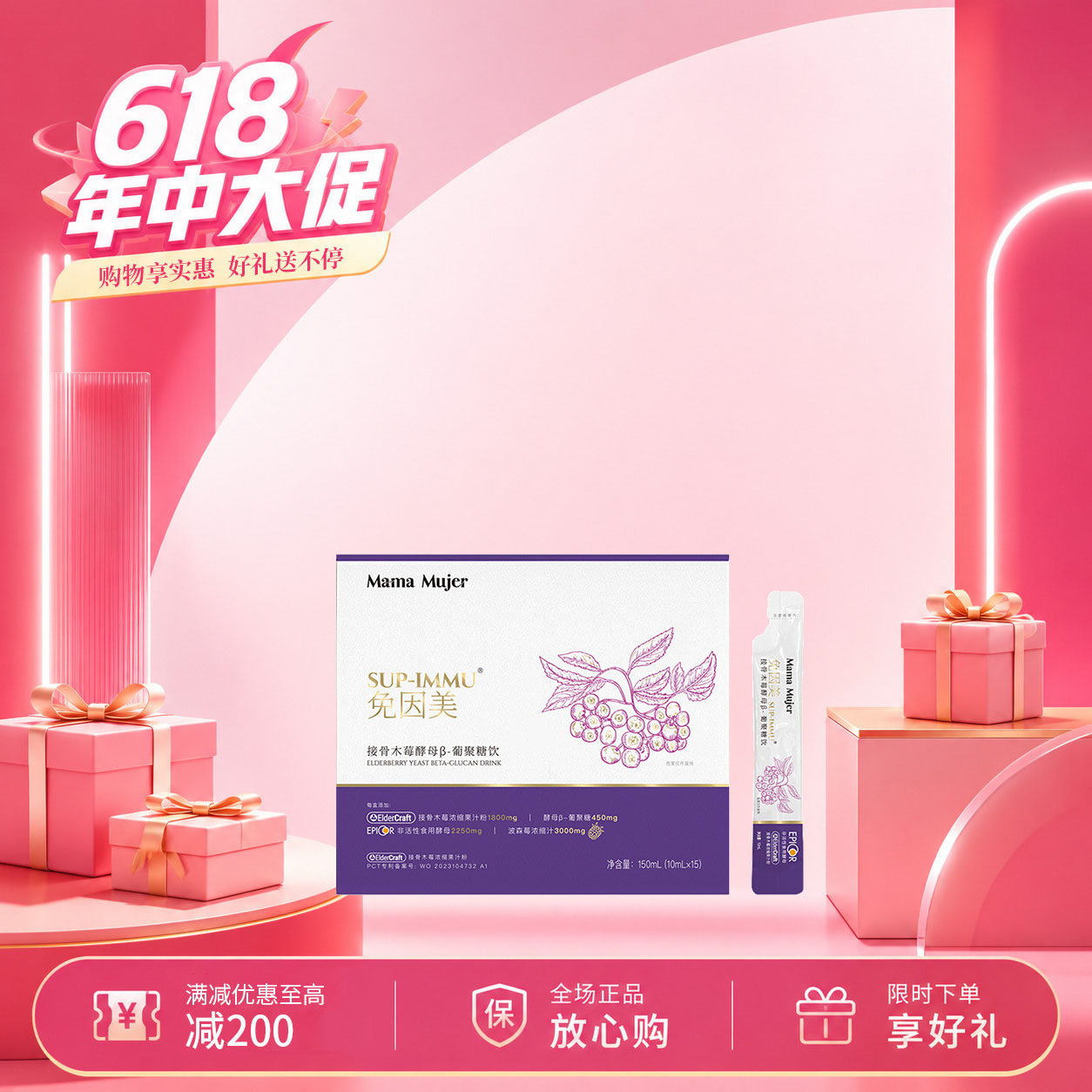 新升级 羽心堂Mama Mujer乌飞姿免因美接骨木莓酵母针叶樱桃饮